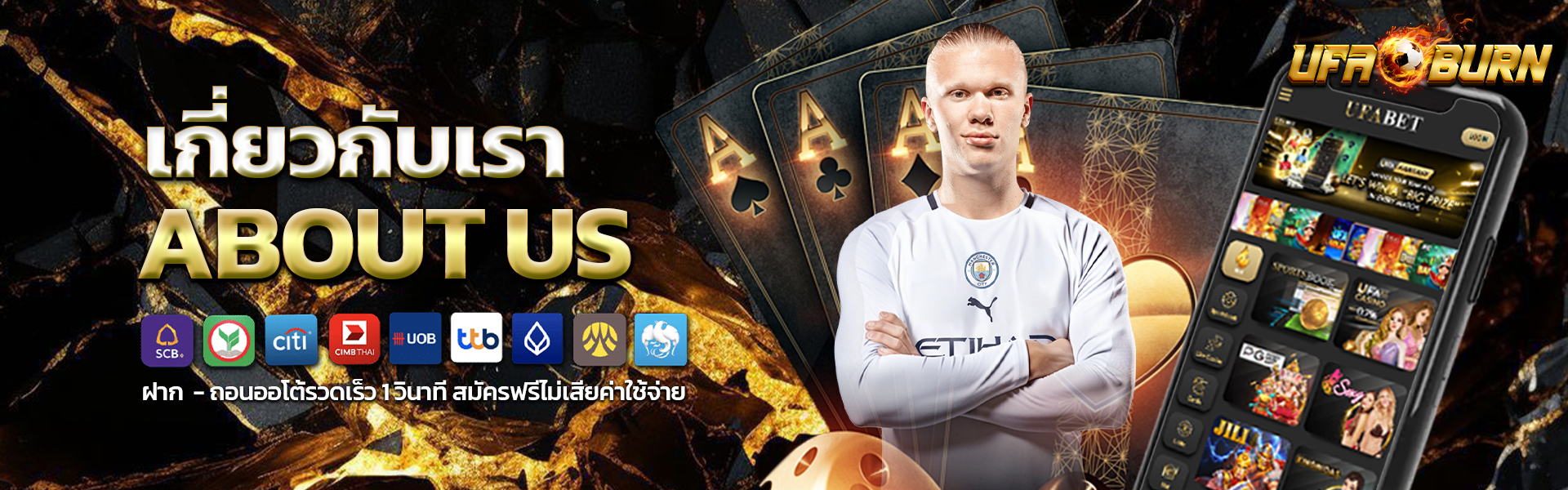 เกี่ยวกับเรา-UFABET