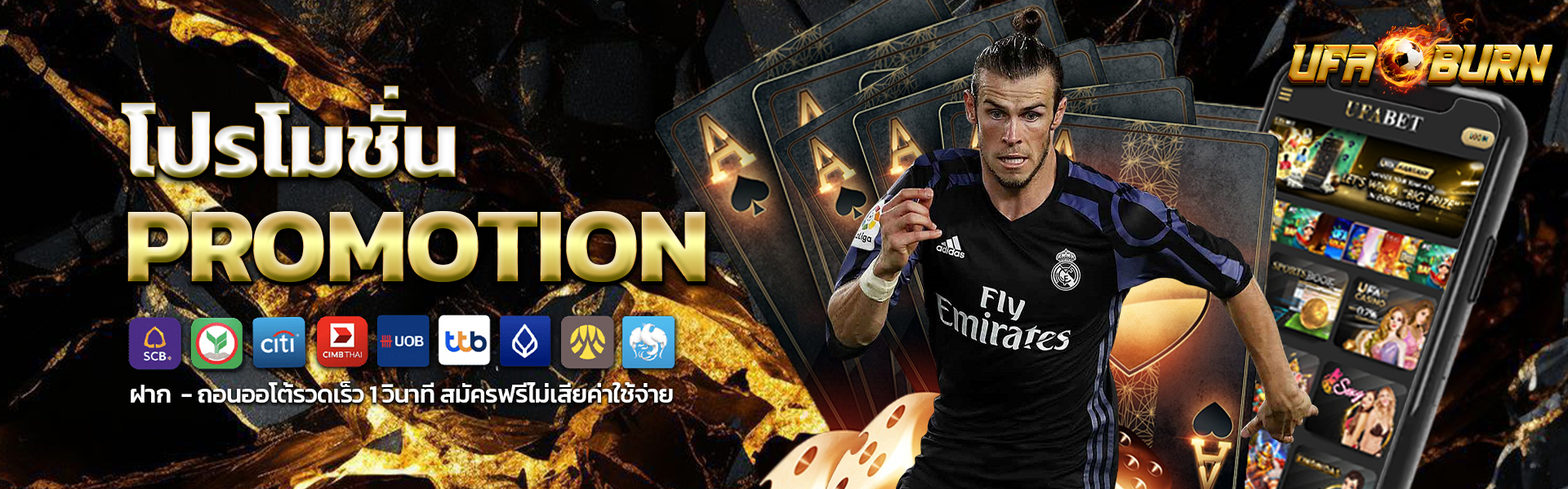 โปรโมชั่น-UFABET